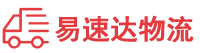 衡阳到丰顺县物流公司